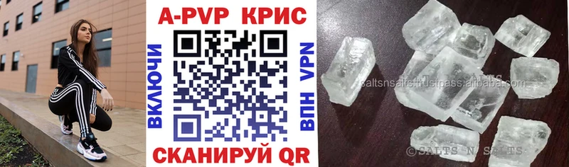 APVP СК  Купить закладки  Кировград 