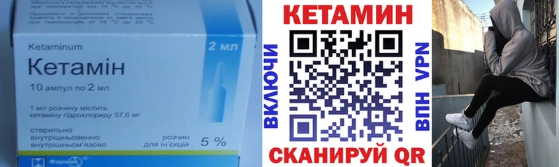 Купить закладки Кировград Кетамин ketamine