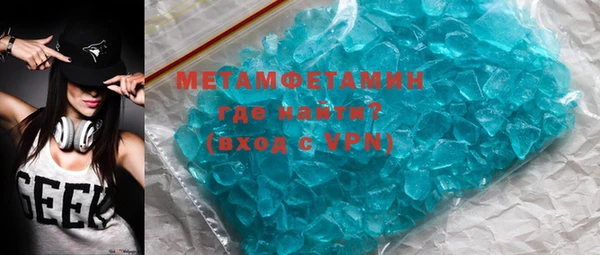 метамфетамин Гвардейск