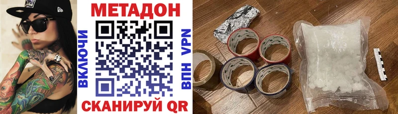 Купить  Кировград  МЕТАДОН VHQ 