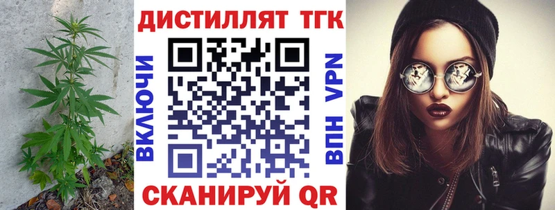 Купить где  Кировград  Дистиллят ТГК Wax 